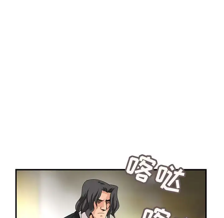 漫画《内衣社的新职员》第24章第52张图