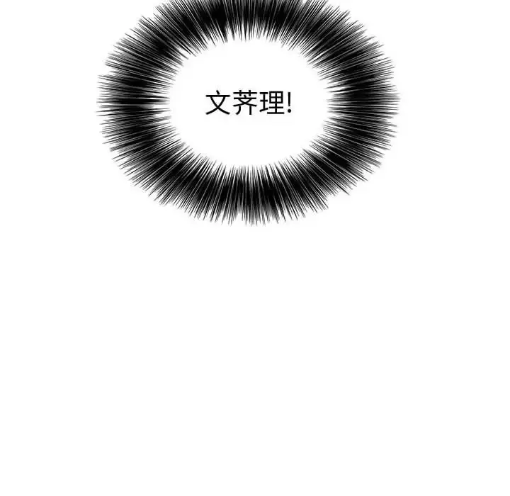 漫画《内衣社的新职员》第24章第57张图