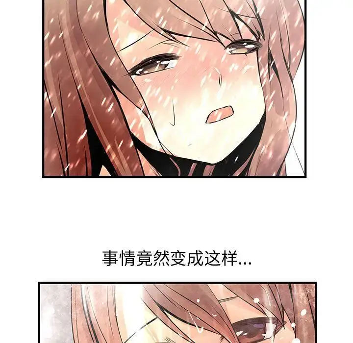 漫画《内衣社的新职员》第24章第62张图