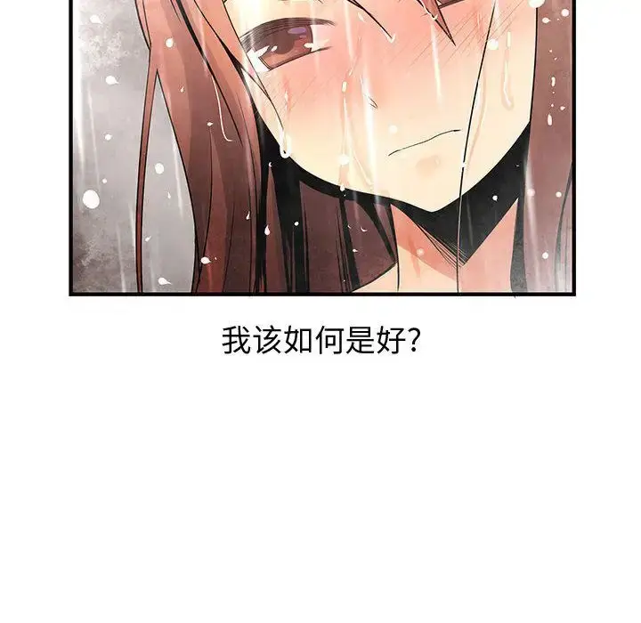 漫画《内衣社的新职员》第24章第63张图