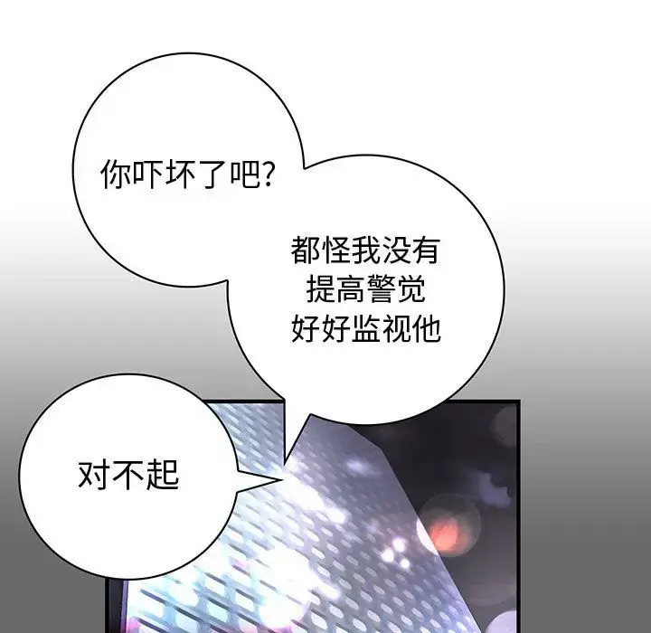 漫画《内衣社的新职员》第24章第64张图