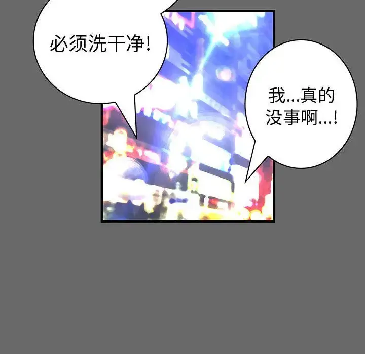 漫画《内衣社的新职员》第24章第67张图
