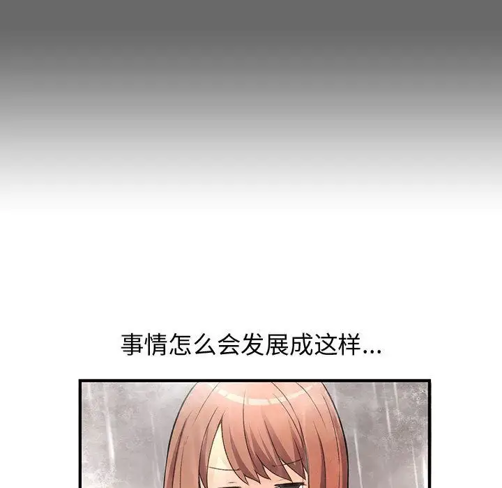 漫画《内衣社的新职员》第24章第68张图