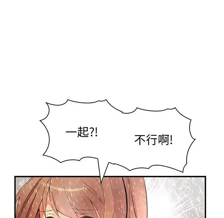 漫画《内衣社的新职员》第24章第75张图