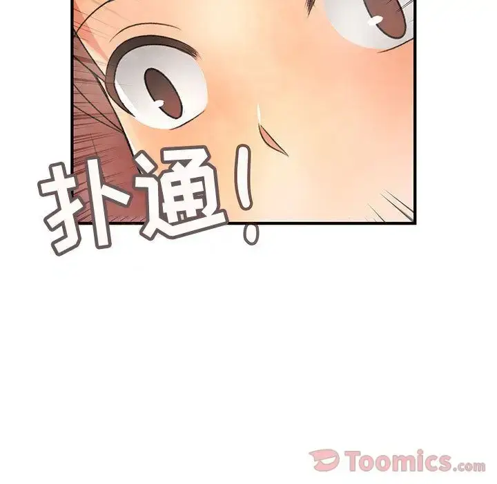 漫画《内衣社的新职员》第24章第80张图