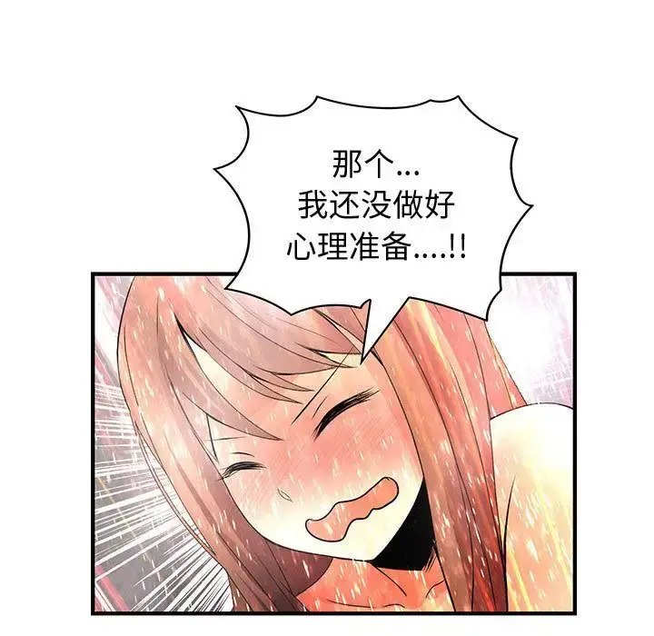 漫画《内衣社的新职员》第24章第82张图