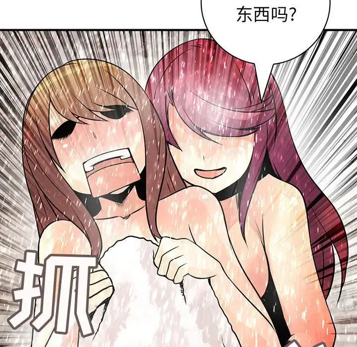 漫画《内衣社的新职员》第24章第85张图