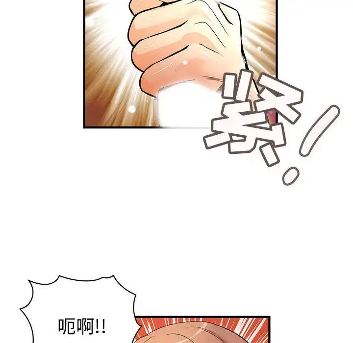 漫画《内衣社的新职员》第24章第89张图