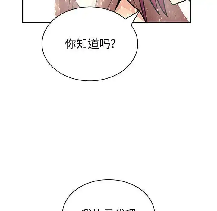 漫画《内衣社的新职员》第24章第99张图