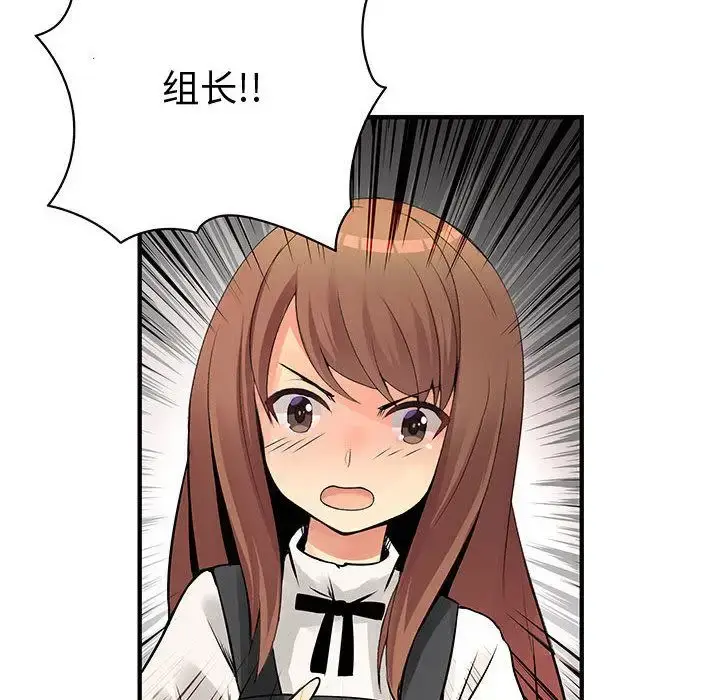 漫画《内衣社的新职员》第26章第10张图