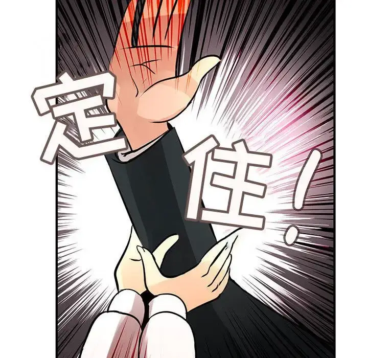 漫画《内衣社的新职员》第26章第19张图