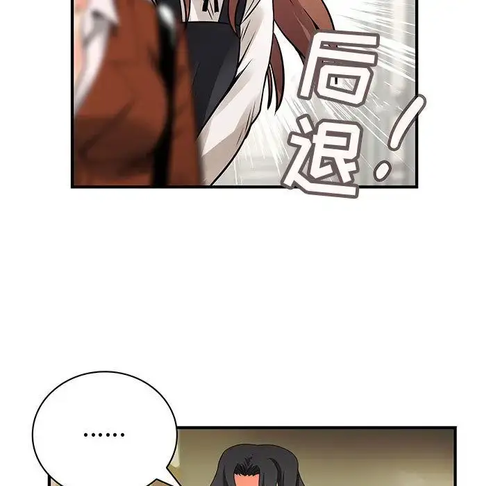 漫画《内衣社的新职员》第26章第24张图