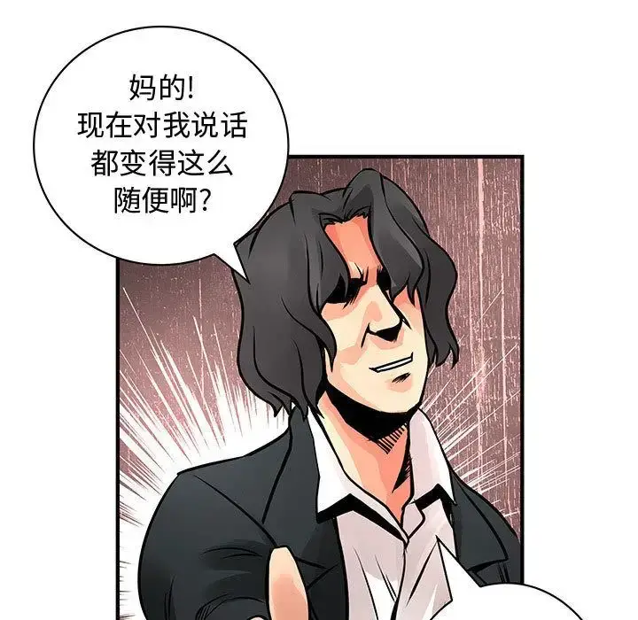 漫画《内衣社的新职员》第26章第27张图