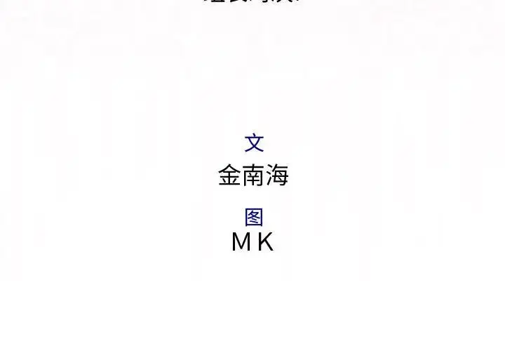 漫画《内衣社的新职员》第26章第3张图