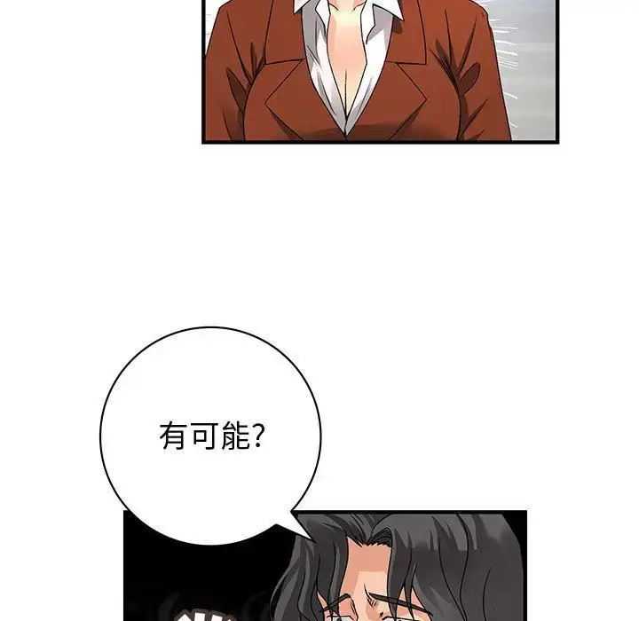 漫画《内衣社的新职员》第26章第31张图