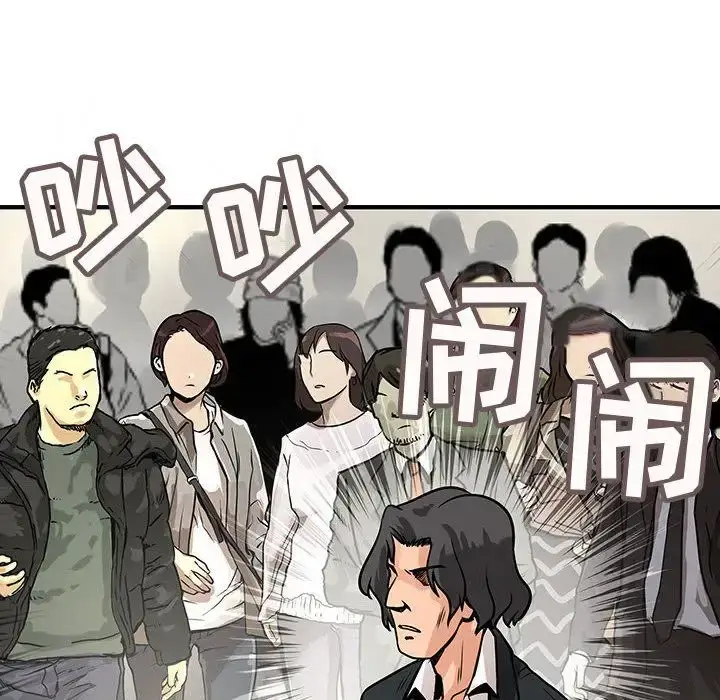 漫画《内衣社的新职员》第26章第36张图