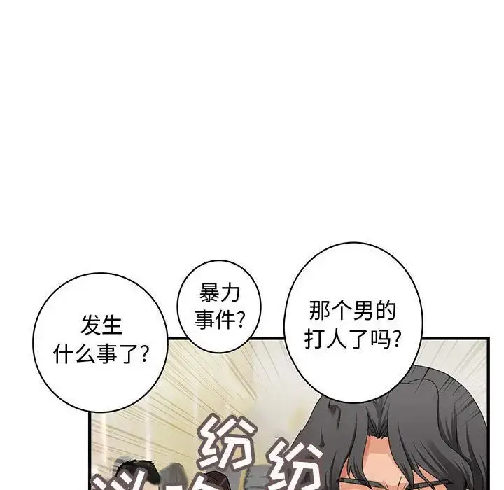 漫画《内衣社的新职员》第26章第38张图