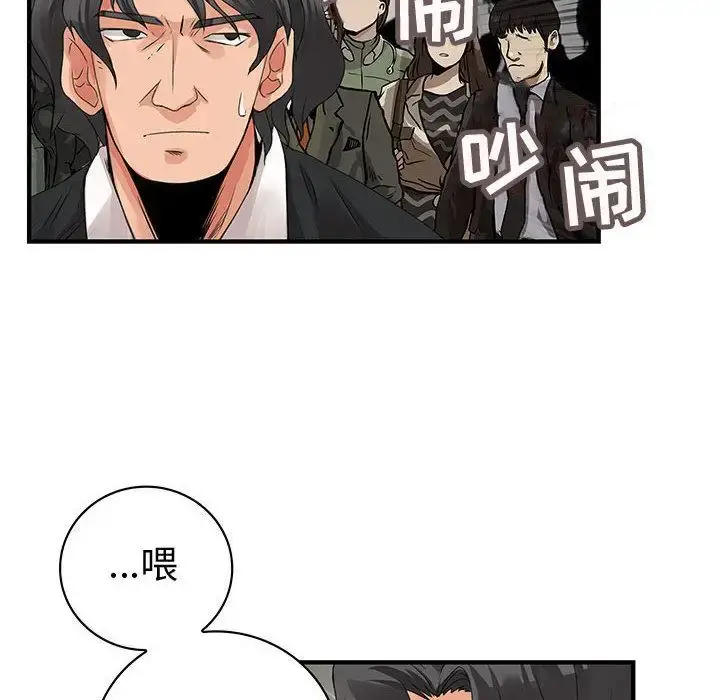 漫画《内衣社的新职员》第26章第40张图