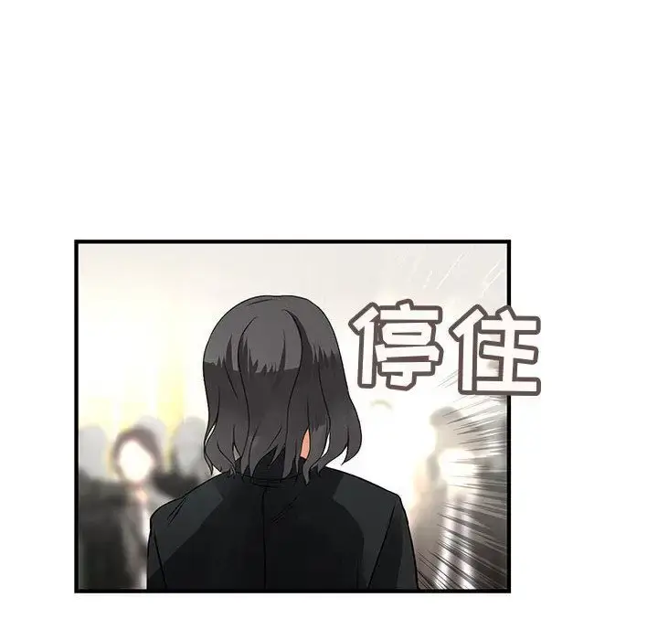 漫画《内衣社的新职员》第26章第44张图