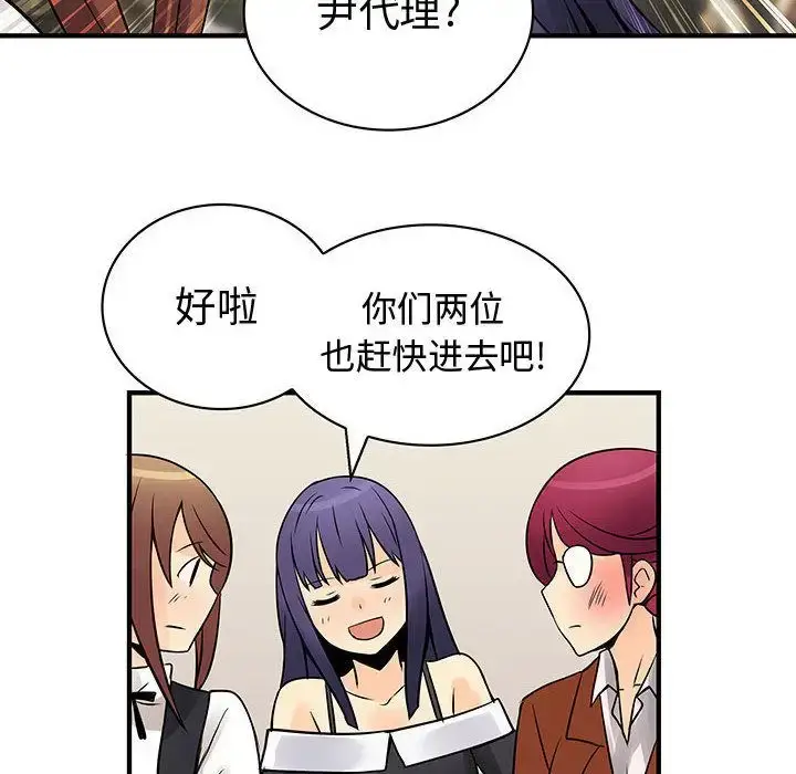 漫画《内衣社的新职员》第26章第52张图