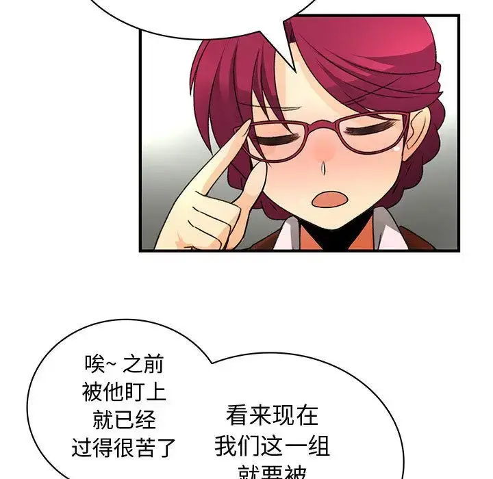 漫画《内衣社的新职员》第26章第59张图