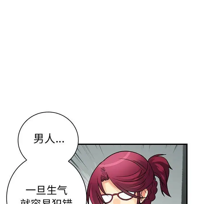 漫画《内衣社的新职员》第26章第61张图