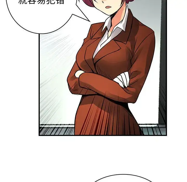 漫画《内衣社的新职员》第26章第62张图