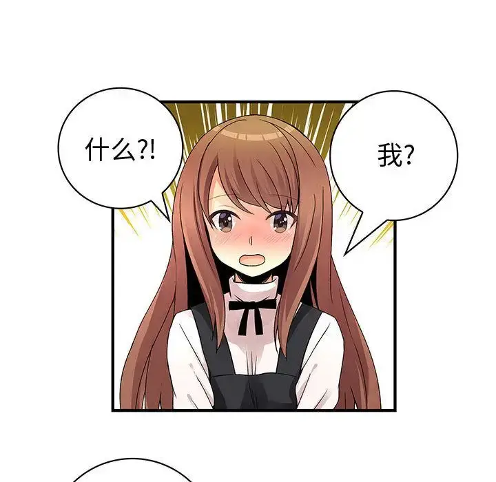 漫画《内衣社的新职员》第26章第68张图