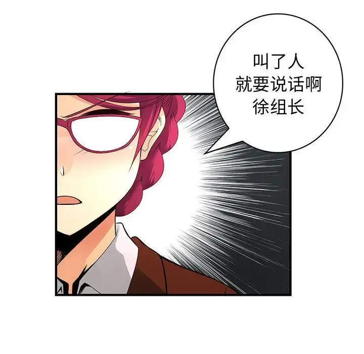 漫画《内衣社的新职员》第26章第7张图
