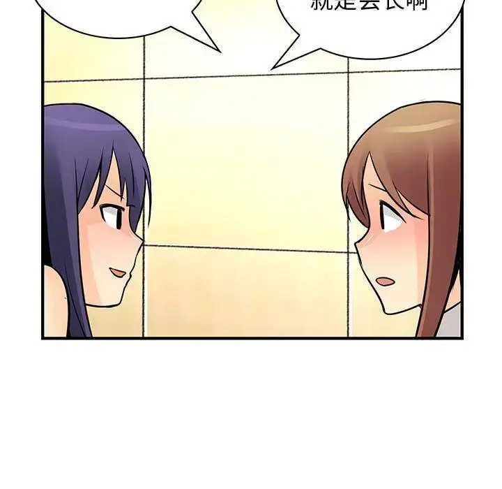 漫画《内衣社的新职员》第26章第74张图