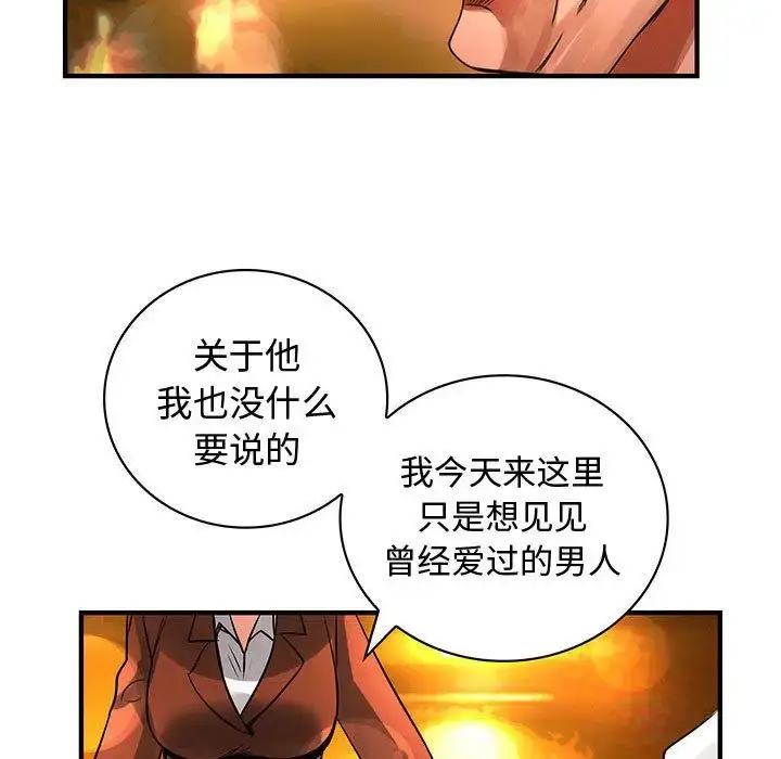 漫画《内衣社的新职员》第26章第85张图