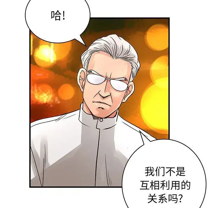 漫画《内衣社的新职员》第26章第87张图