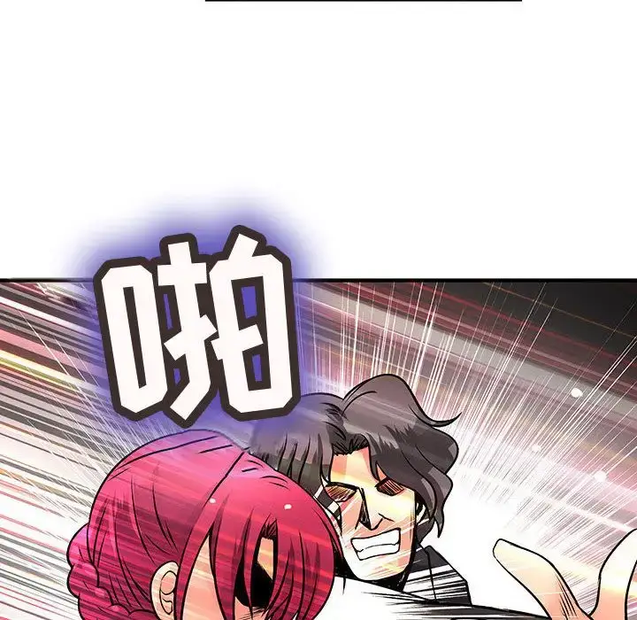 漫画《内衣社的新职员》第26章第9张图