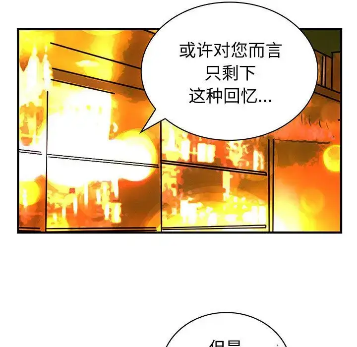 漫画《内衣社的新职员》第26章第91张图