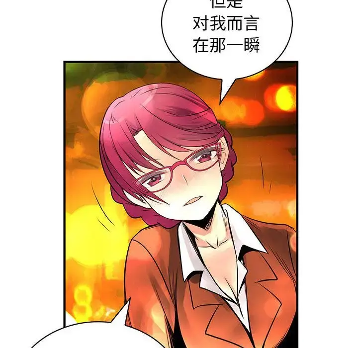 漫画《内衣社的新职员》第26章第92张图