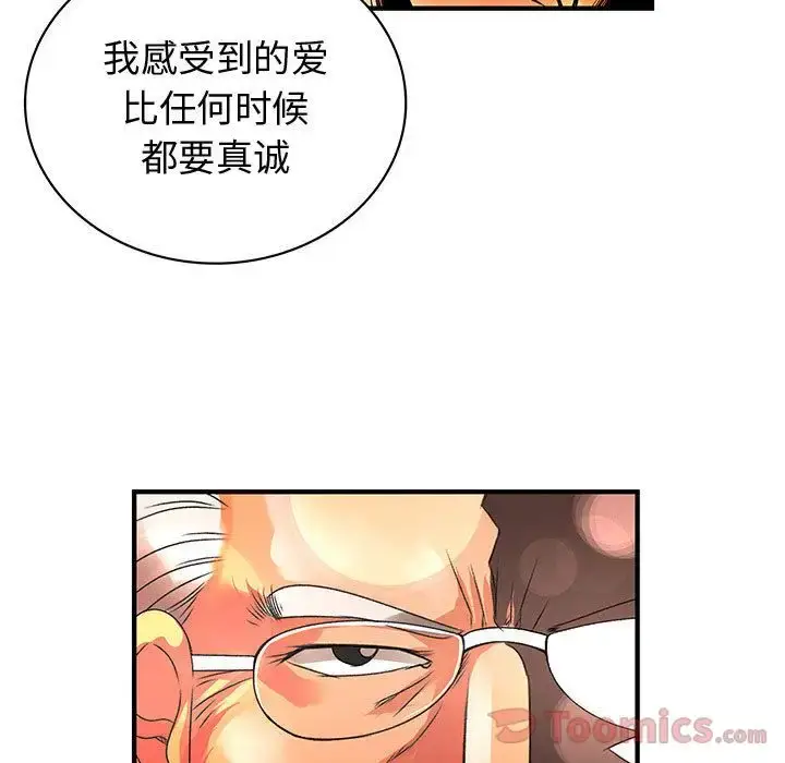 漫画《内衣社的新职员》第26章第93张图