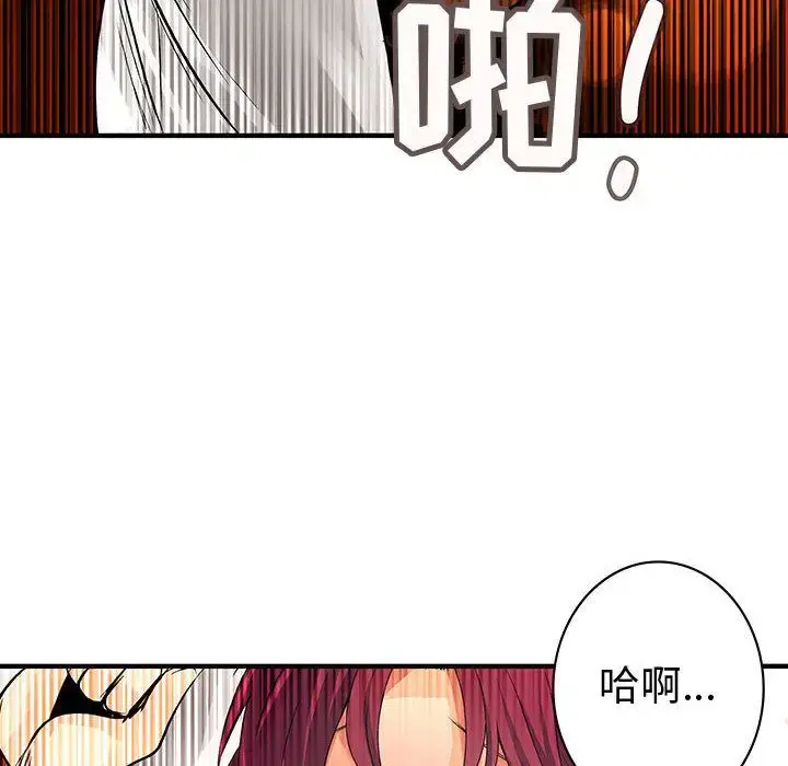 漫画《内衣社的新职员》第26章第98张图