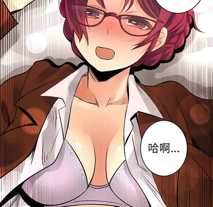 漫画《内衣社的新职员》第26章第99张图
