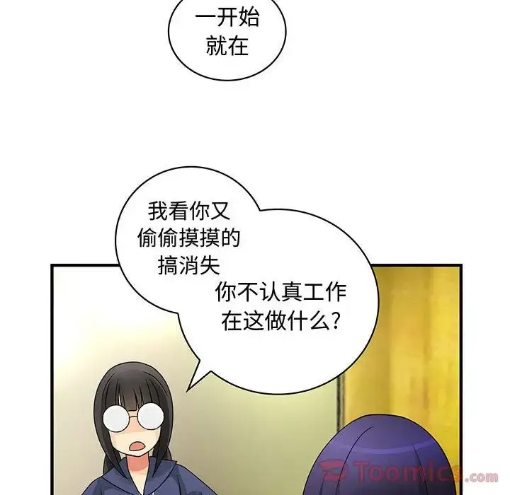 漫画《内衣社的新职员》第29章第100张图
