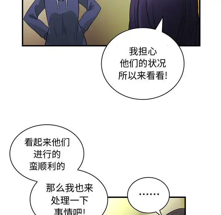 漫画《内衣社的新职员》第29章第101张图