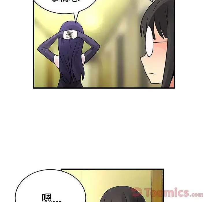 漫画《内衣社的新职员》第29章第102张图