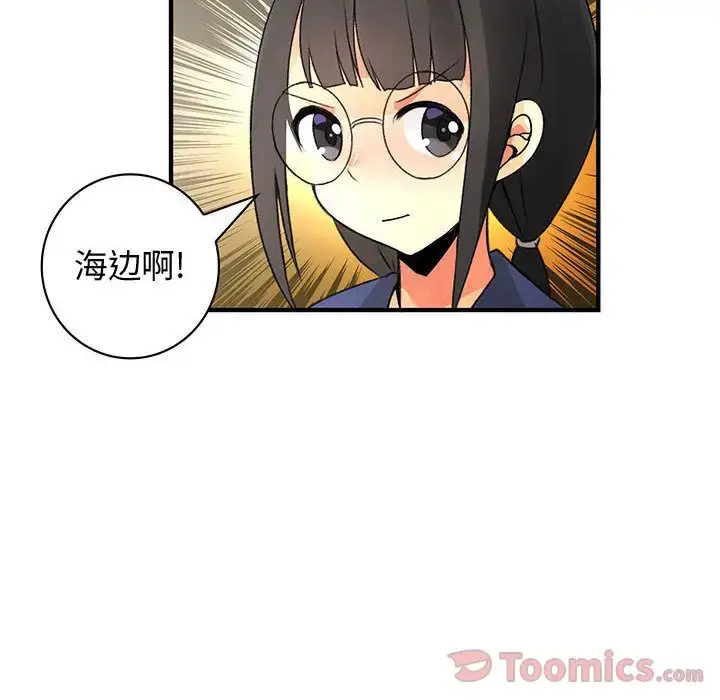 漫画《内衣社的新职员》第29章第104张图