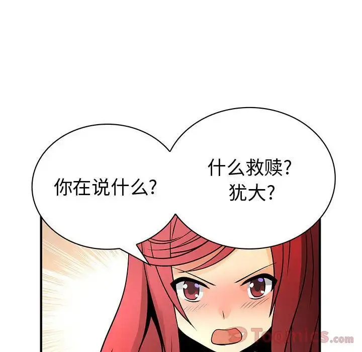漫画《内衣社的新职员》第29章第12张图