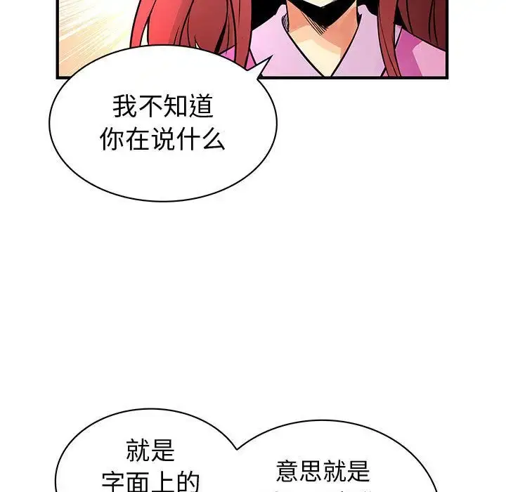 漫画《内衣社的新职员》第29章第13张图