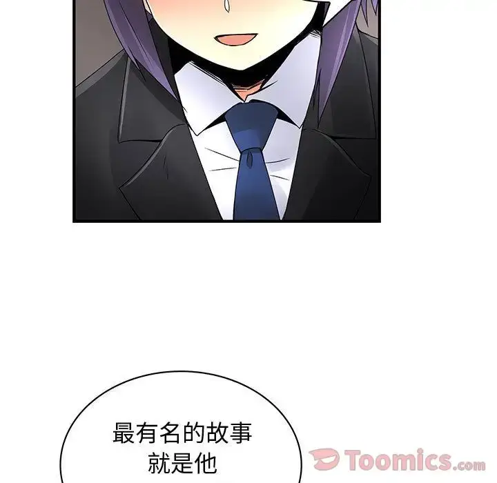 漫画《内衣社的新职员》第29章第17张图