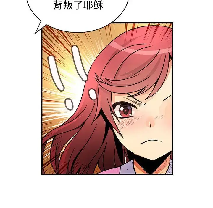 漫画《内衣社的新职员》第29章第18张图