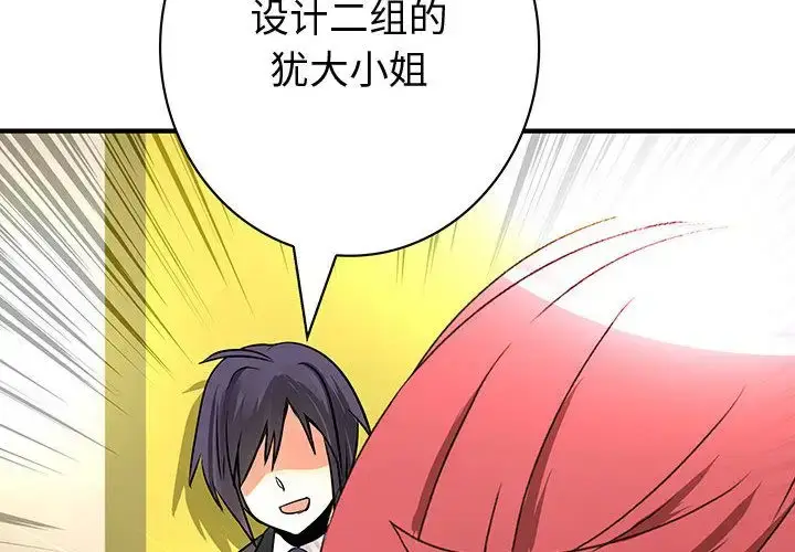 漫画《内衣社的新职员》第29章第2张图