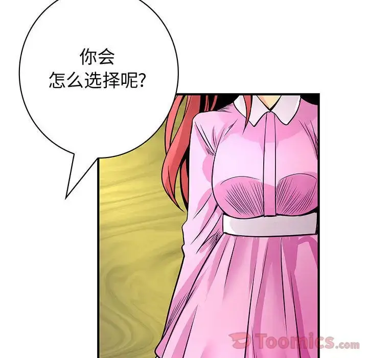 漫画《内衣社的新职员》第29章第22张图