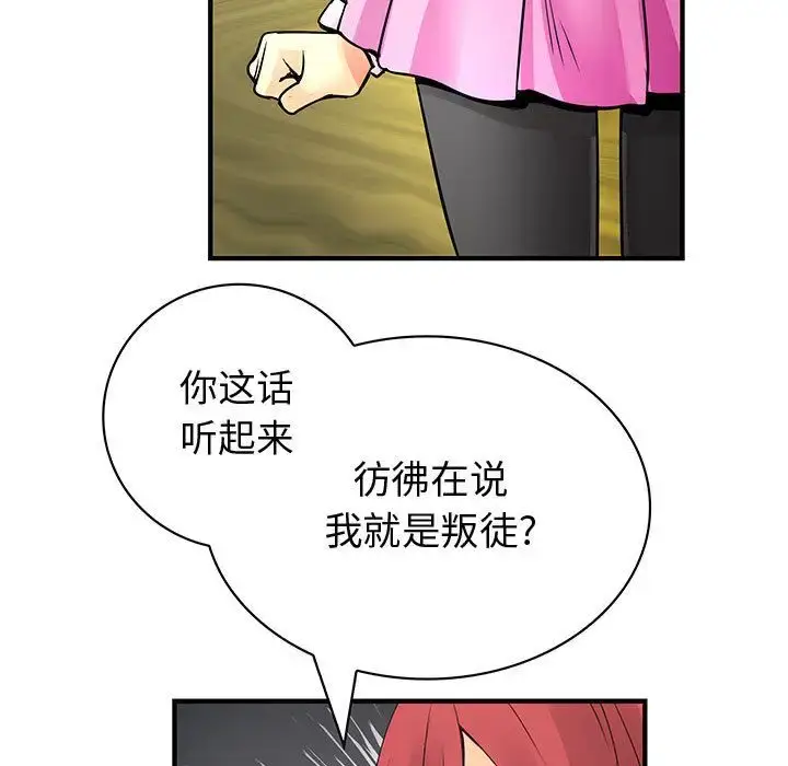 漫画《内衣社的新职员》第29章第23张图