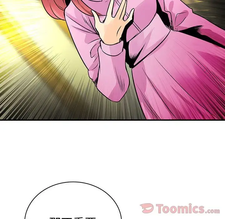 漫画《内衣社的新职员》第29章第33张图